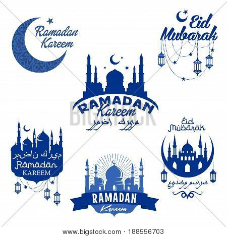 Ramadan Kareem Eid Vector Photo Free Trial Bigstock