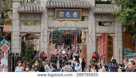 Wong Tai Sin, Hong Kong- 15 February 2019: Wong Tai Sin Temple in Hong Kong city