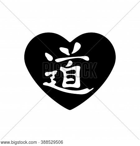 Black Dao Heart Calligraphy Icon Isolated. Minimalistic Religious Symbol For Valentines Day. Religio