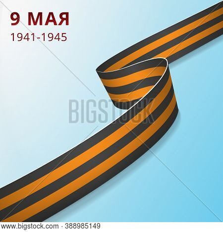 Realistic Wavy St George Ribbon On Blue Background. May 9 Russian Holiday Victory. Happy Victory Day