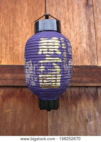 Japanese Lantern on the wood wall .