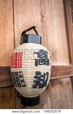 Japanese Lantern on the wood wall .