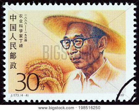 CHINA - CIRCA 1990: A stamp printed in China from the 