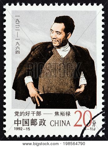 CHINA - CIRCA 1992: A stamp printed in China issued for the 70th birth anniversary of Jiao Yulu shows Jiao Yulu, circa 1992.