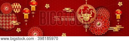 Chinese New Year 2021 Year Of The Bull. Bull, Flowers And Asian Elements Translation Into Chinese Ha