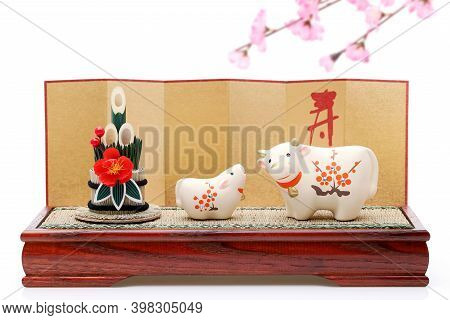 Dolls Of Usi Cow. Japanese New Year Card. Japanese New Year Cow Object. Japanese Word Of This Photog