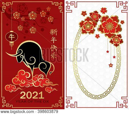 Happy Chinese New Year 2021, Year Of The Ox. Set Of Cards With Black Gold Ox, Traditional Ornaments,