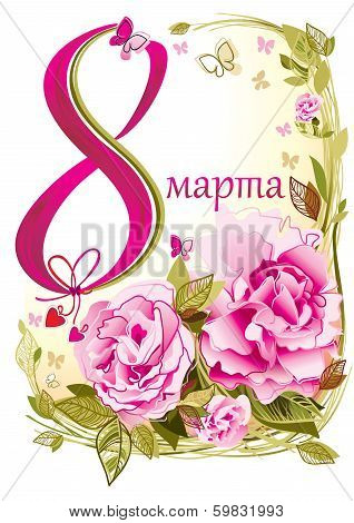 8 March