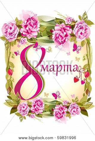 8 March