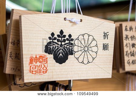 Tokyo, Japan - October 10, 2015: Ema Prayer Tables At Meiji Jingu Shrine.