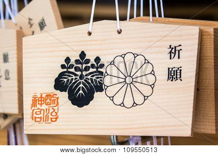 Tokyo, Japan - October 10, 2015: Ema Prayer Tables At Meiji Jingu Shrine.