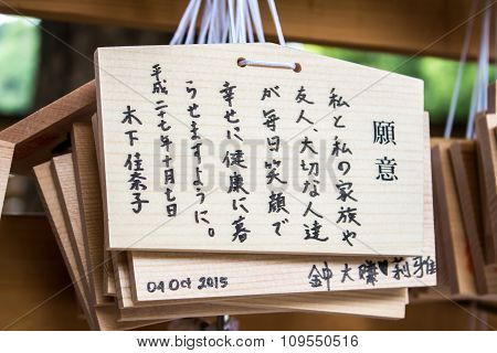 Tokyo, Japan - October 10, 2015: Ema Prayer Tables At Meiji Jingu Shrine.