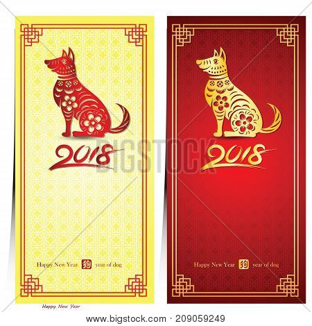 Chinese New Year 2018