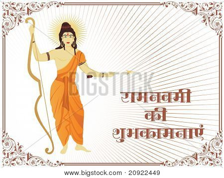 เบื้องหลัง navami ราม ด้วยรังสี พระราม