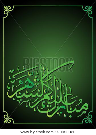 telaio Vector con ornamento creativo islamico