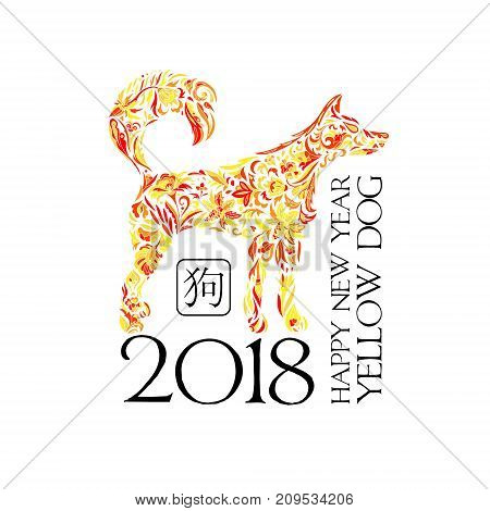 2018 Chinese New Year. Year of the yellow dog. Vector illustration.