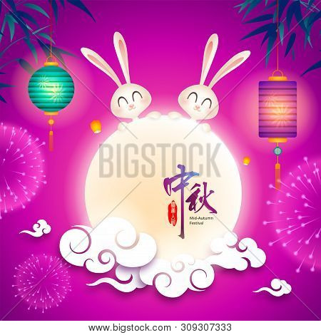 Chinese Mooncake Vector Photo Free Trial Bigstock