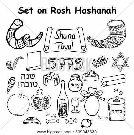 Set Of Graphic Black And White Bits And Pieces For The Holiday Of Rosh Hashanah. New Year Is Jewish.
