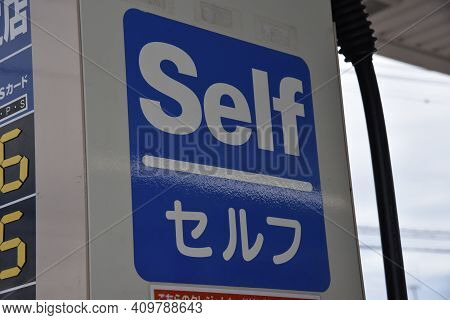 Gasoline Refueling Method At A Japanese Self-service Gas Station.