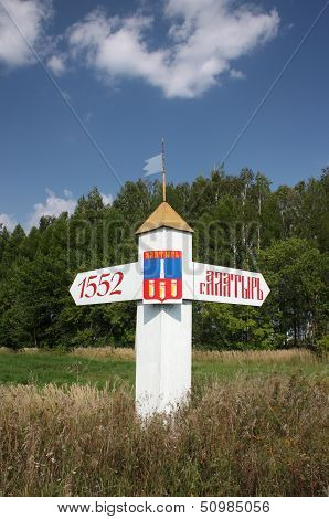 Stele at the entrance to the city of Alatyr. Russia, Chuvash Republic