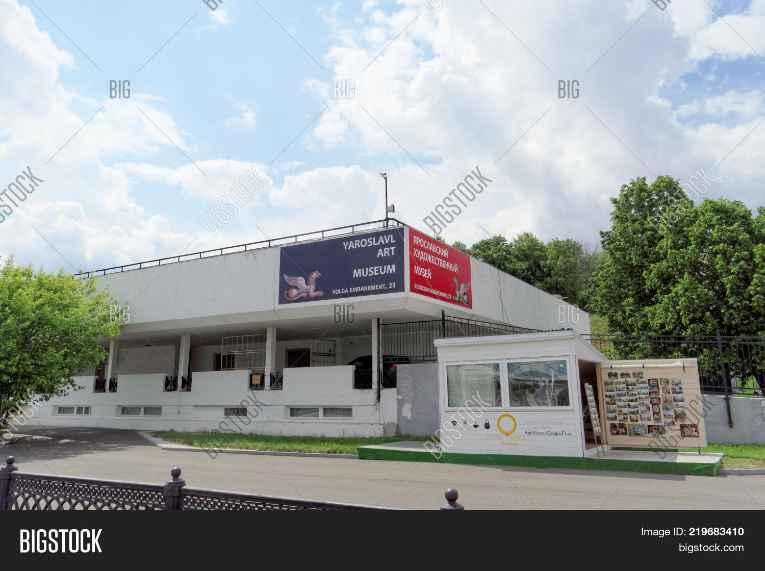 Yaroslavlın en büyük müzesi - Sanat Müzesi 34