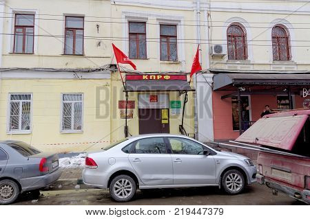 Nizhny Novgorod, Russia. - March 14.2017. Nizhny Novgorod regional branch of the Communist Party political party on Osharskaya street 1