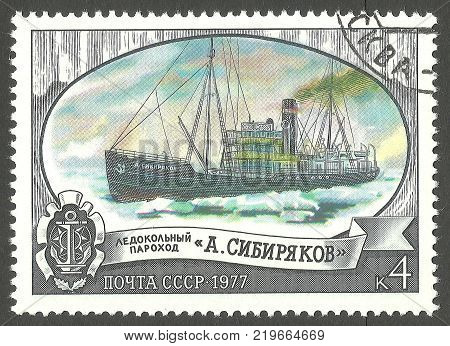 USSR - circa 1977: Stamp printed by USSR Color edition on Soviet Domestic icebreaking fleet Shows Icebreaker Aleksandr Sibiryakov circa 1977