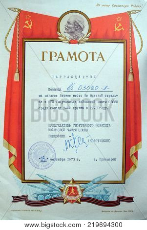 ILLUSTRATIVE EDITORIAL.Sport in the Soviet ArmyThe diploma for sports victory 1950-60th.Former Soviet anti-ballistic missile testing range Saryshagan .Kiev,Ukraine December 25 ,2017