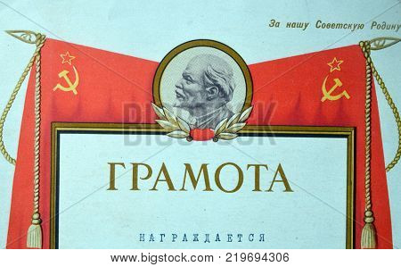 ILLUSTRATIVE EDITORIAL.Sport in the Soviet ArmyThe diploma for sports victory 1950-60th.Former Soviet anti-ballistic missile testing range Saryshagan .Kiev,Ukraine December 25 ,2017