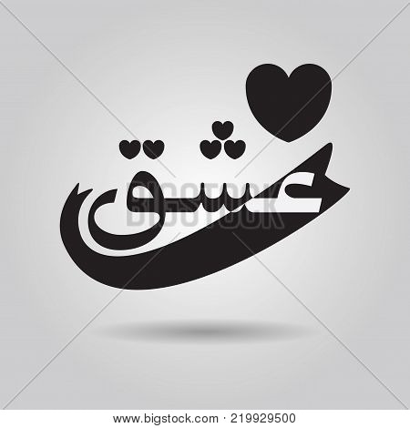 Abstract black and white word Love in language Farsi emblem and design element on gray gradient background