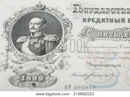 Russian Empire Old 1899 Fifty Rubles From Czar Nicholas 2. Signature Shipov. Uncirculated Banknote.