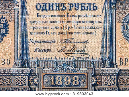Close Up Of Russian Empire Old 1898 One Ruble With Timashev Signature.