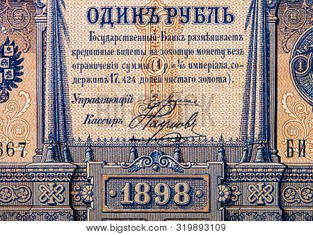 Close Up Of Russian Empire Old 1898 One Ruble With Rare Pleske Signature.