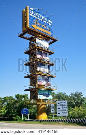 Zoo And Aquarium Bueng Chawak Chalermphrakiat For Thai People And Foreign Travelers Travel Visit And