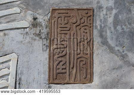 Hoi An, Vietnam, May 6, 2021: One Of The Ancient Letter Plaques At The Ba Mu Temple Gate In Hoi An