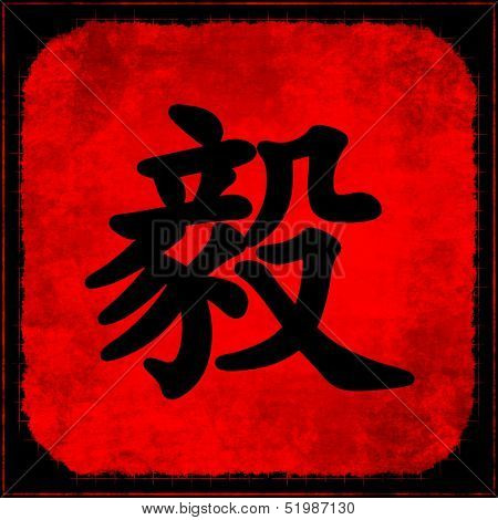 Determination in Traditional Chinese Calligraphy as Art