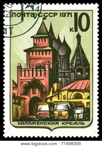 Vintage  Postage Stamp.  Kolomna  Kremlin.