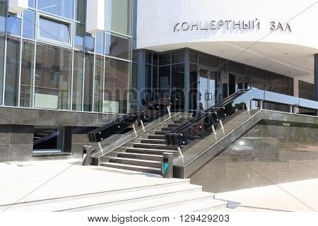 Gomel, Belarus - June 3, 2015: A Cultural Institution Gomel Oblast Socio-cultural Center, Street Lan