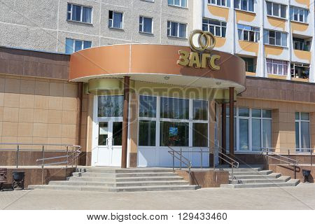 Gomel, Belarus - June 3, 2015: Department Of Civil Registry Office, A Building For The Official Regi