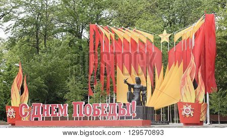 ROSTOV-ON-DONRUSSIA- MAY 11- The decoration of the streets in celebration of the Victory Day on May 11 2016 in Rostov-on-Don