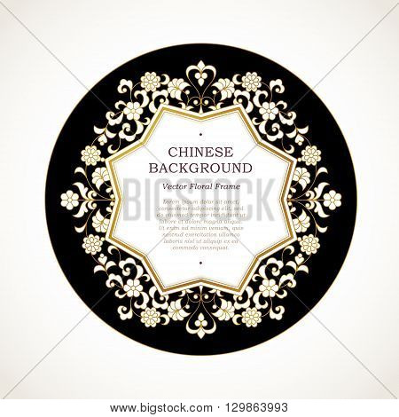 Vector Decorative Vector & Photo (Free Trial) | Bigstock