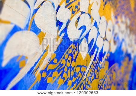 ASILAH MOROCCO - MAY 23: Mural paint of arabic calligraphy in the medina of Asilah on may 23 2015