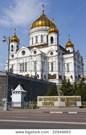 Собор Христа Спасителя в Москве