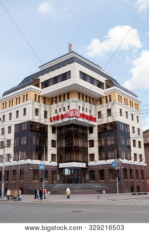 Tyumen, Russia - May 5, 2007: Headquarter Of The Lukoil Company. Lukoil Has The World Largest Proved