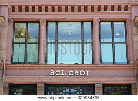 Kyiv, Ukraine - May 18, 2019: Shop Vsi Svoi On Khreshchatyk Street 27. This Shop Is Platform For Ukr