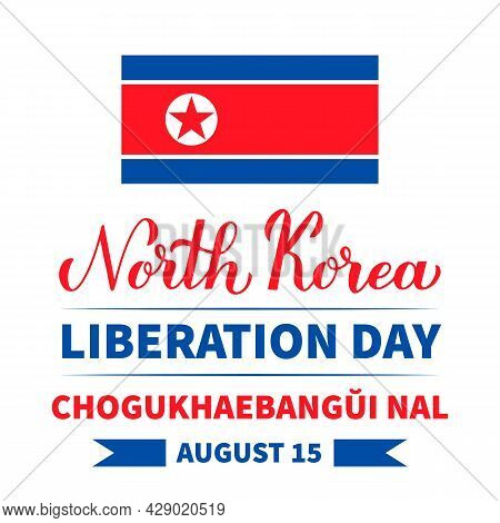North Korea Liberation Day Lettering With Flag. Chogukhaebang I Nal Holiday In Democratic Republic O