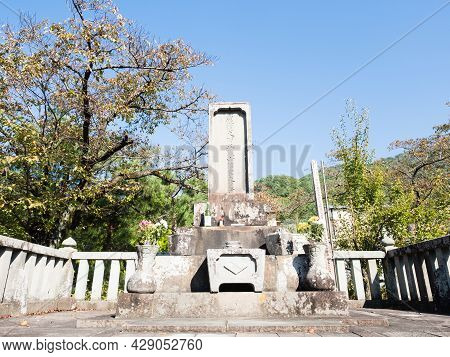 Kofu, Japan - October 26, 2017: Stone Stele At Maenzuka, The Cremation Site Of Takeda Shingen (famou