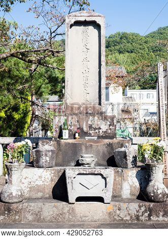 Kofu, Japan - October 26, 2017: Stone Stele At Maenzuka, The Cremation Site Of Takeda Shingen (famou