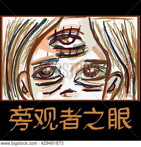 Japanese Slogan With Manga Style Faces Translation The Eye Of The Beholder. Vector Design For T-shir