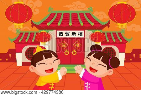 Happy Chinese New Year 2021.Two kids greeting each other in front of Chinese temple with lantern, entrance front door with calligraphy spring couplet. Translation: Happy New Year, Luck